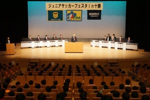 「2024ジュニアサッカーフェスタ㏌十勝」の総合開会式の様子 その1