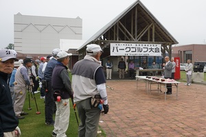 幕別町老人クラブ連合会会長杯パークゴルフ大会の様子 その1