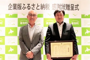 北王コンサルタント株式会社へ感謝状を贈呈した際の記念写真