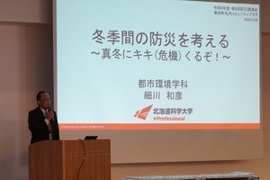 第8回防災講演会の様子 その1
