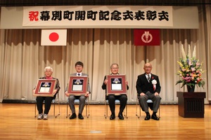 開町記念式典の様子 その1