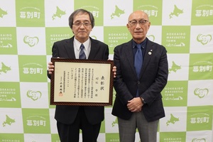 令和6年度北海道国民健康保険団体連合会表彰を伝達した際の記念写真