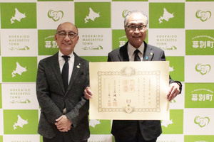 千葉幹雄さんに叙勲勲記を伝達した際の記念写真