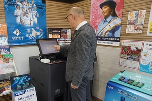 コンビニエンスストアで住民票等交付サービスを利用している様子 その1