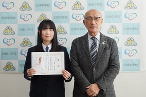 表彰された忠類中学校の鳥毛唯奈さんとの記念写真