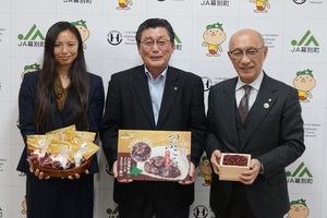 幕別町農業協同組合の新製品「十勝つぶごろあんまん」発売記者発表会の記念写真