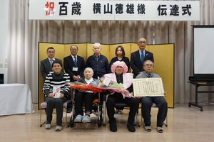 横山徳雄さんへ100歳のお祝いと記念の品をお渡しした際の記念写真