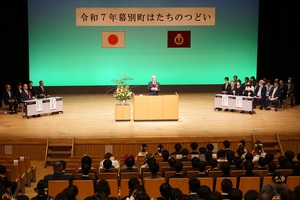 令和7年幕別町はたちのつどいの様子 その1