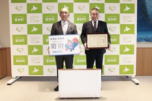 株式会社ネクシーズファシリティーズに感謝状を贈呈した際の記念写真