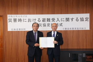 十勝畜産農業協同組合と「災害時における避難受入に関する協定」を締結した際の記念写真