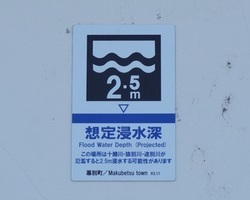 まるごとまちごとハザードマップ設置作業の様子 その2