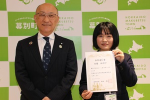 地域おこし協力隊として着任した本藤絵理子さんとの記念写真