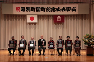 開町記念式の様子