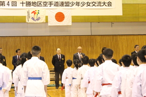 十勝地区空手道連盟の少年少女交流大会の様子 その1