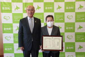 木幡さんに感謝状をお渡しした際の記念写真