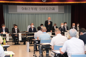 令和2年度公区長会議の様子