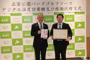 西江建設株式会社へ目録の寄贈及び感謝状贈呈式を行った際の記念写真
