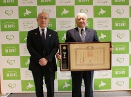 大坂和雄さんへ勲記と勲章を伝達した際の記念写真
