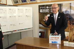 道の駅スタンプラリーの抽選会の様子