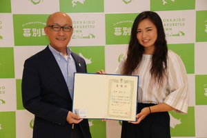 応援大使事業開始