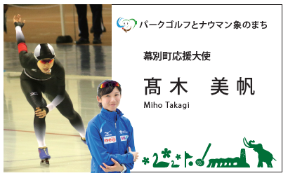 高木美保の名刺