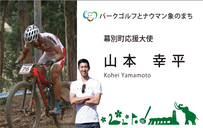 山本幸平さんの名刺