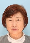 野原惠子