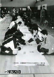 広報まくべつ 2001年3月号