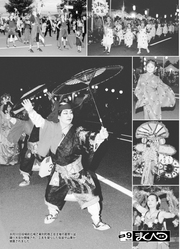 広報まくべつ 2001年9月号