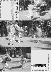 広報まくべつ 2002年10月号