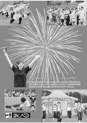 広報まくべつ 2002年8月号