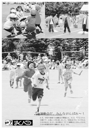 広報まくべつ 2002年7月号