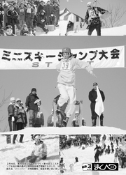 広報まくべつ 2002年3月号