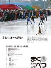 広報まくべつ 3月号（No.674）
