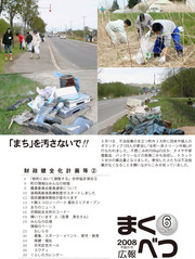 広報まくべつ 6月号（No.677）