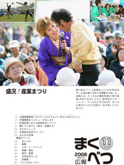 広報まくべつ 11月号（No.682）