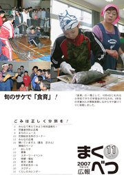 2007年11月号