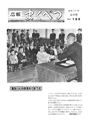 広報まくべつ 4月号(No.188)