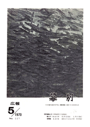 広報まくべつ 5月号(No.227)