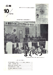 広報まくべつ 10月号(No.232)