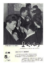 広報まくべつ 5月号(No.239)