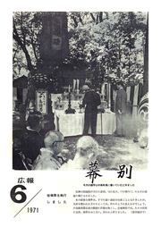 広報まくべつ 6月号(No.240)