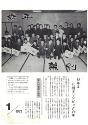 広報まくべつ 1月号(No.246)