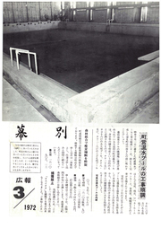 広報まくべつ 3月号(No.248)