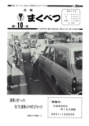 1973年10月号