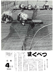 1973年4月号