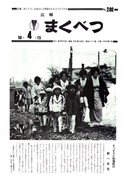 1975年4月号