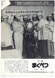 1977年8月号