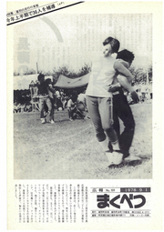 広報まくべつ 1978年9月号