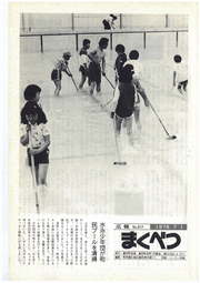 広報まくべつ 1978年7月号